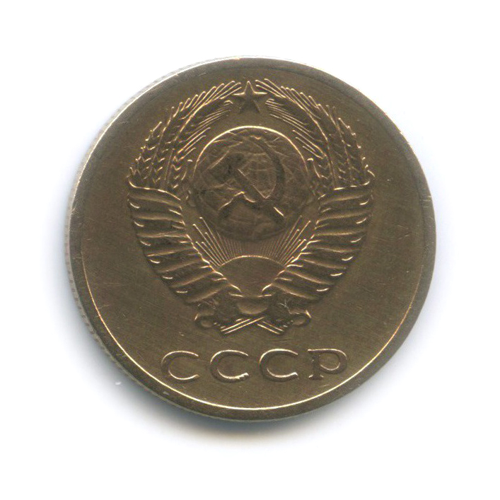 3 копейки 1971