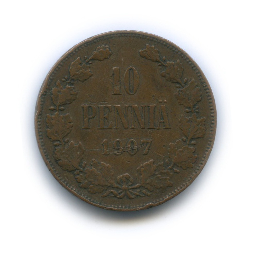 10 пенни 1907 — Для Финляндии. Вензель Николая II