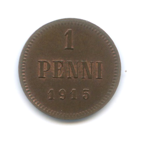 1 пенни 1915 — Для Финляндии. Вензель Николая II