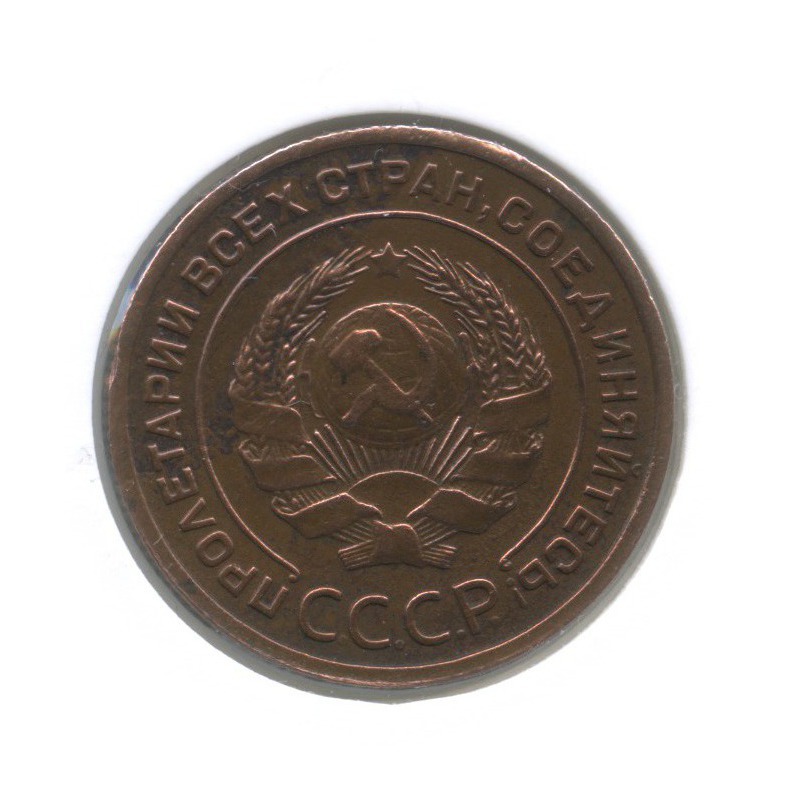 2 копейки 1924 — (в холдере)