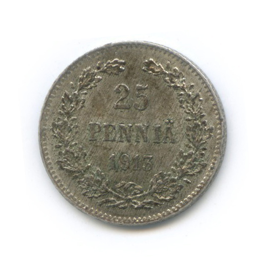 25 пенни 1913 S — Для Финляндии