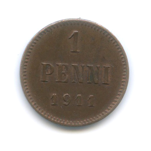 1 пенни 1911 — Для Финляндии. Вензель Николая II