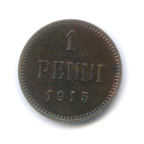 1 пенни 1915 — Для Финляндии. Вензель Николая II