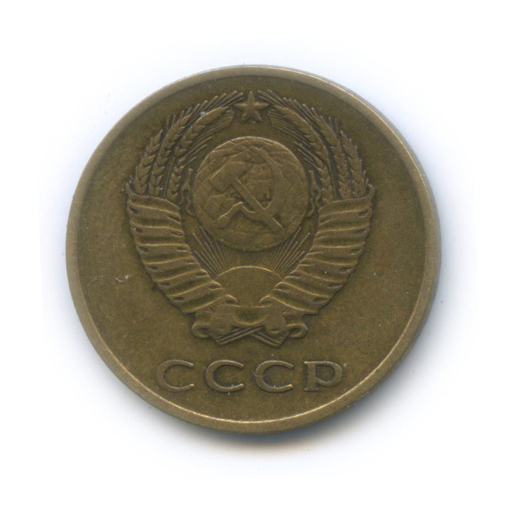 3 копейки 1962