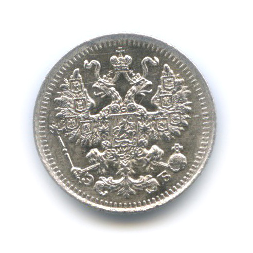 5 копеек 1912 СПБ ЭБ — Орел 3 типа