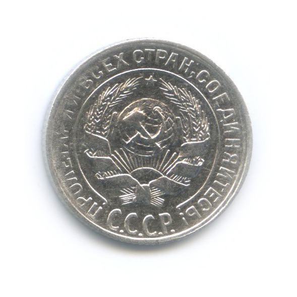 10 копеек 1929