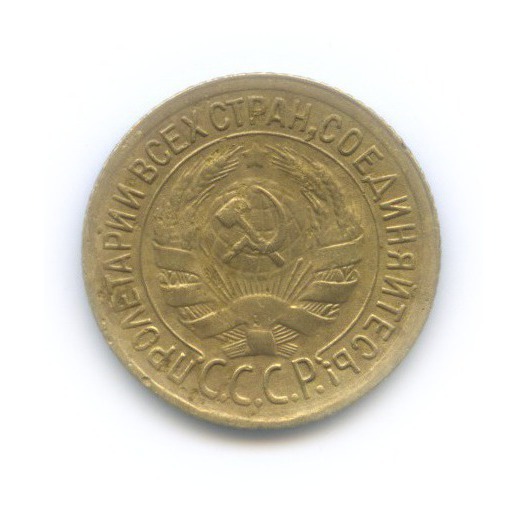 1 копейка 1935 — Без круговой надписи. Венок 7 лент