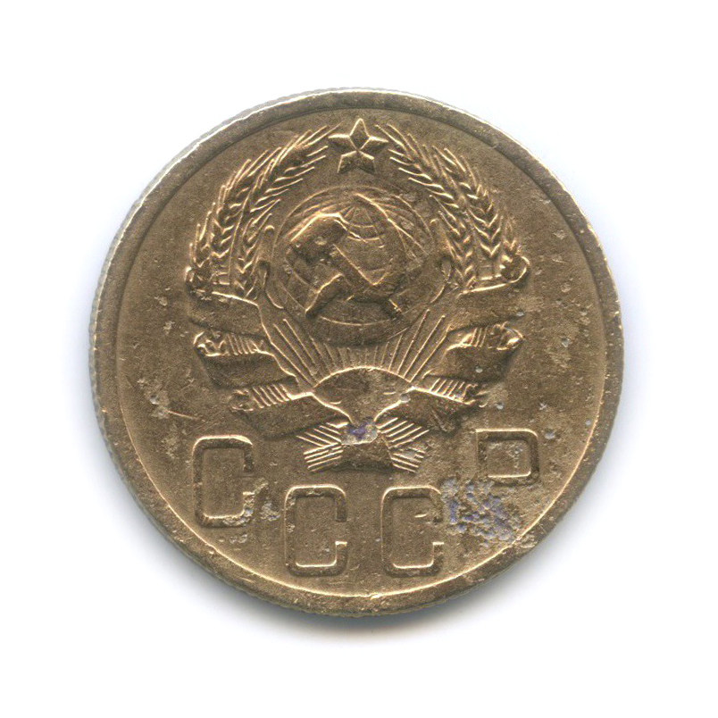 5 копеек 1935 — Венок 7 лент. Без круговой надписи
