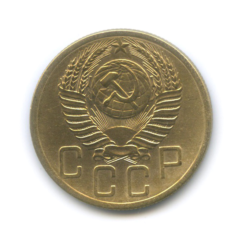5 копеек 1954 — Венок 16 лент