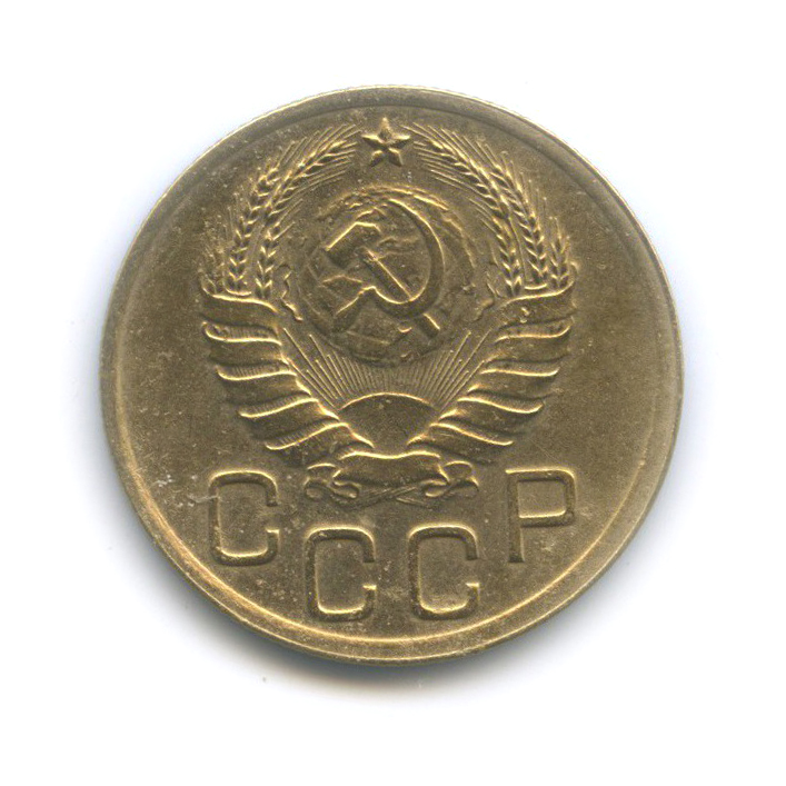 3 копейки 1937 Б — Венок 11 лент