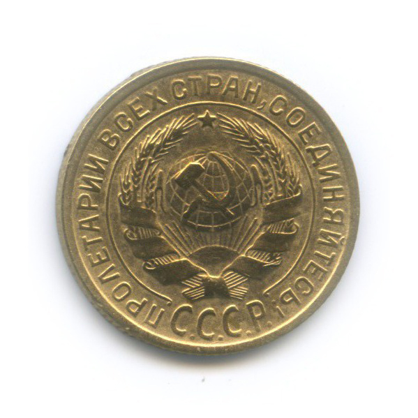 2 копейки 1935 — Венок 7 лент без круговой надписи