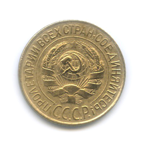1 копейка 1927