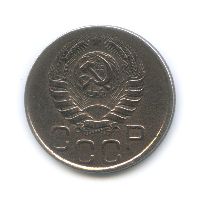 20 копеек 1941 А — Венок 11 лент