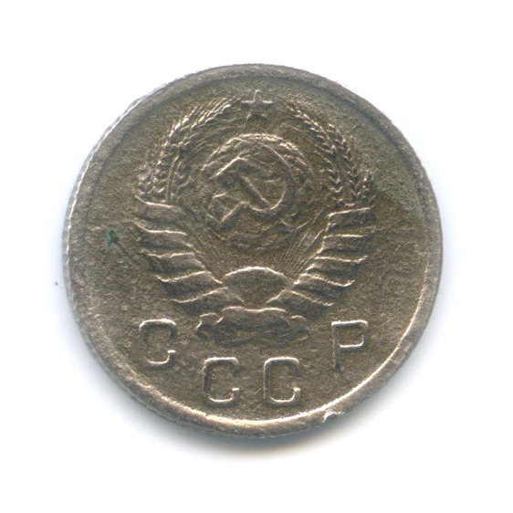 10 копеек 1939 — Венок 11 лент