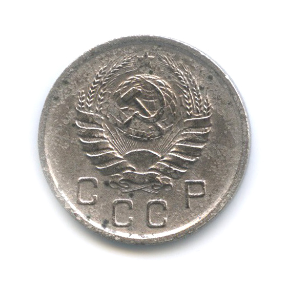 10 копеек 1940 — Венок 11 лент