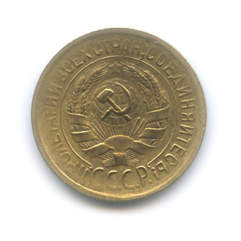 1 копейка 1929