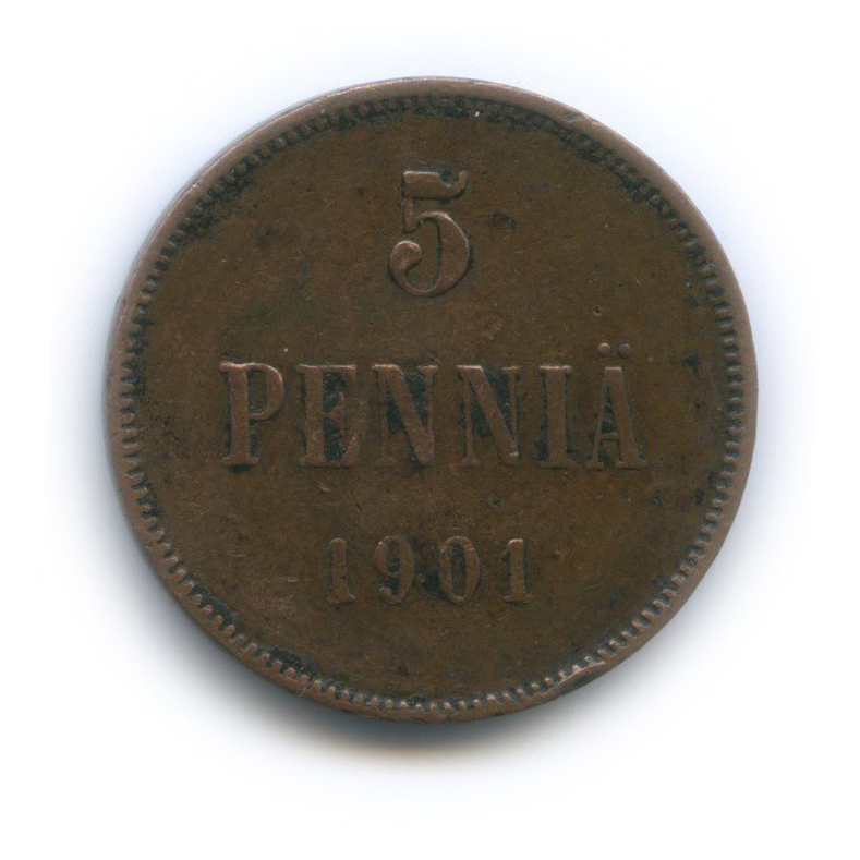 5 пенни 1901 — Для Финляндии. Вензель Николая II