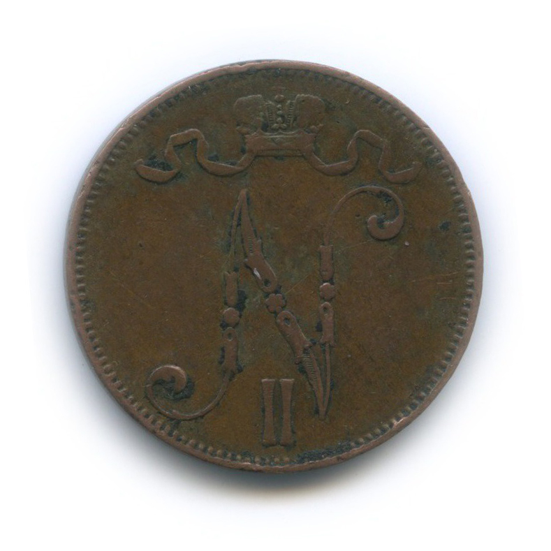 5 пенни 1901 — Для Финляндии. Вензель Николая II