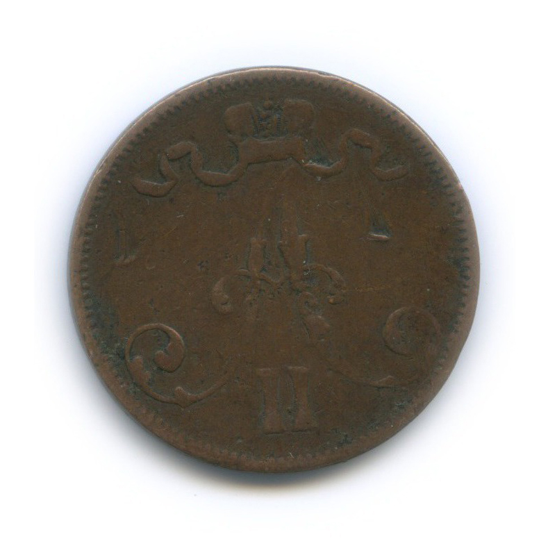 5 пенни 1875 — Для Финляндии. Вензель Александра II