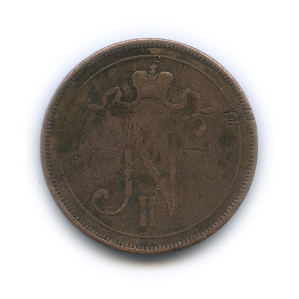 10 пенни 1899 — Для Финляндии. Вензель Николая II