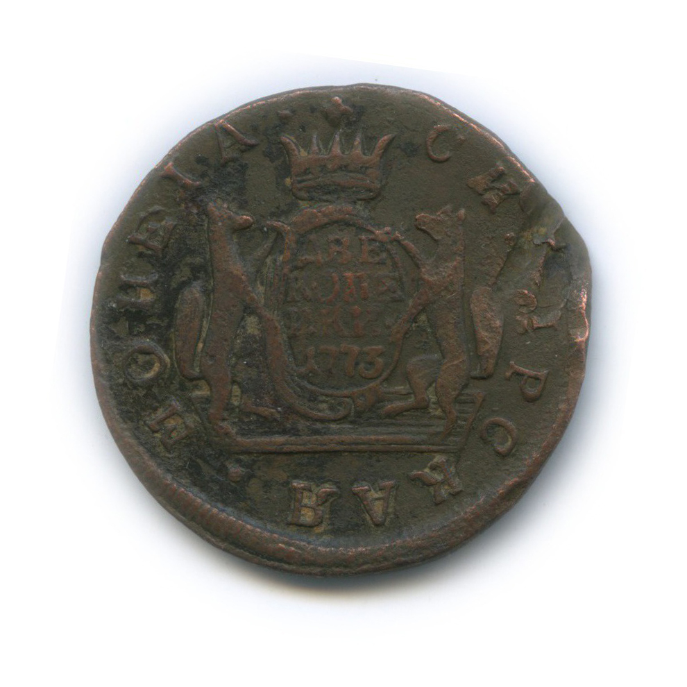 2 копейки 1773 КМ — Сибирская монета