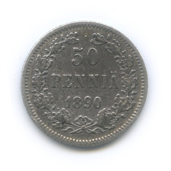 50 пенни 1890 L — Для Финляндии