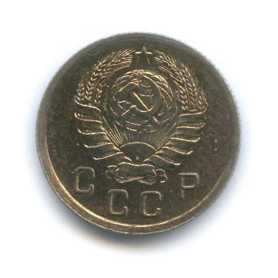 10 копеек 1940 — Венок 11 лент
