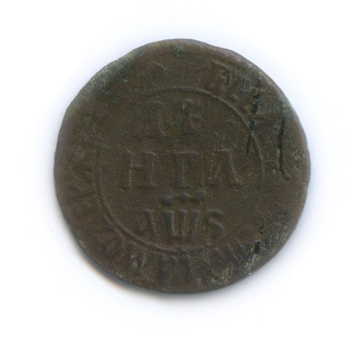 Деньга (½ копейки) 1706 — ½ копейки