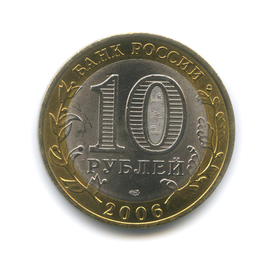 монеты республика саха якутия. юбилейная монета республика саха. набор монет саха якутия.