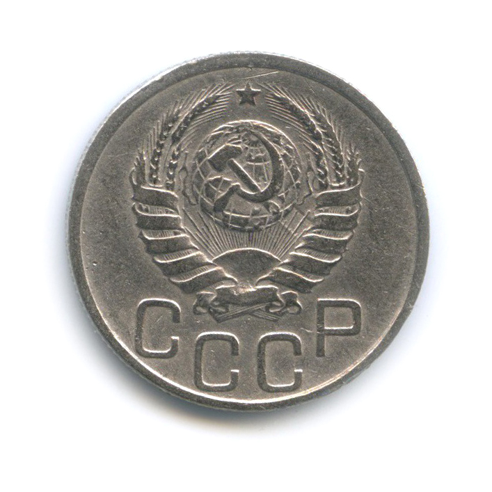 20 копеек 1937 А — Венок 11 лент