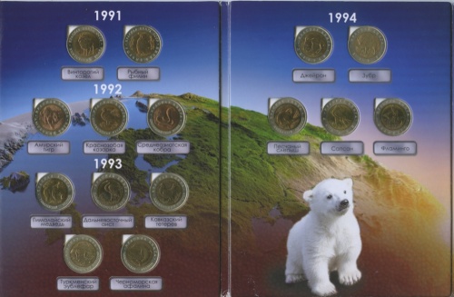 Набор монет — Красная книга (СССР, Россия), в альбоме 1991−1994