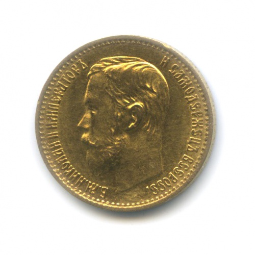 5 рублей 1898 АГ
