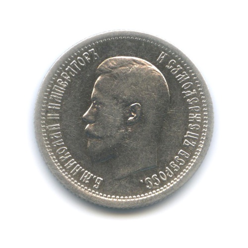 25 копеек 1895