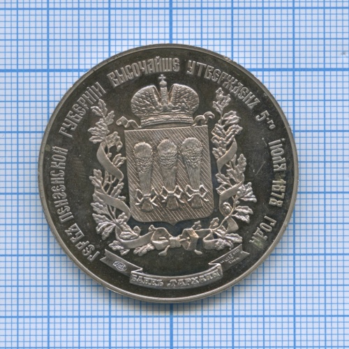 Медаль настольная «Герб Пензенской губернии, утвержден 5 июля 1878 года» ЛМД