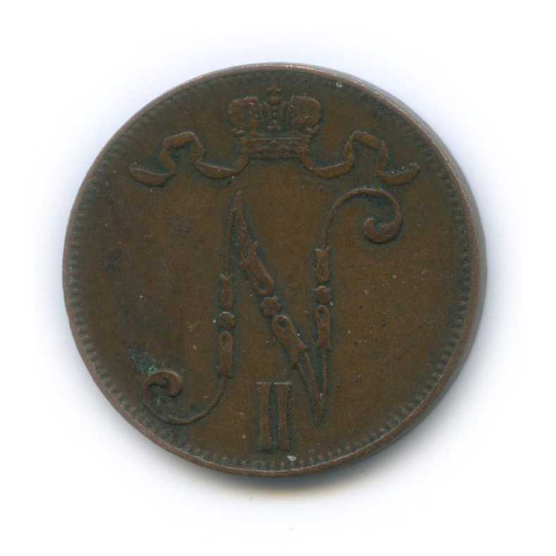 5 пенни 1908 — Для Финляндии. Вензель Николая II