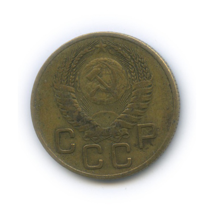 3 копейки 1954 — Венок 16 лент