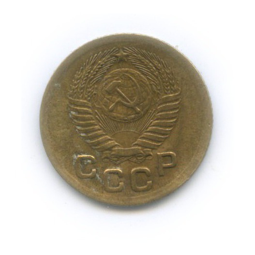 1 копейка 1951 — Венок 16 лент