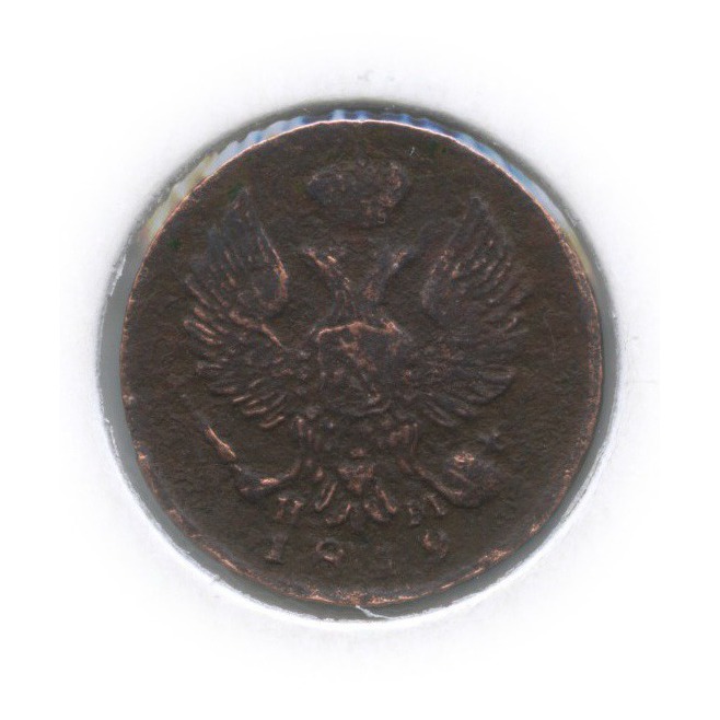 Деньга (½ копейки) 1819 ЕМ НМ — (½ копейки), в холдере (Орел 3 типа: Обычный.)