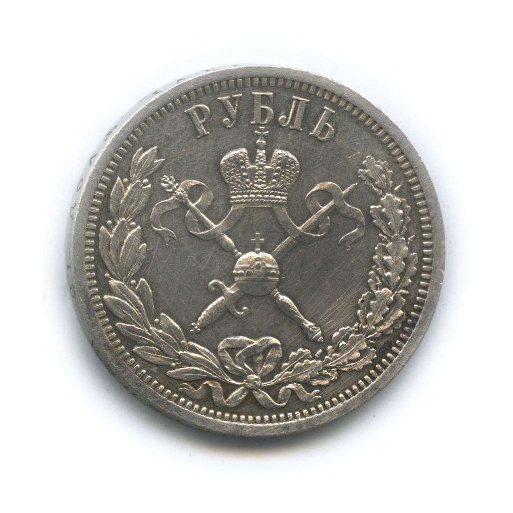 1 рубль 1896 АГ — Коронация Николая II, Москва