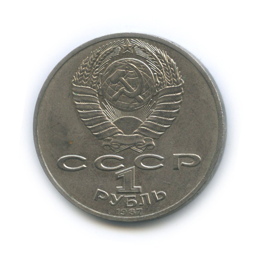1 рубль 1987 — 175 лет со дня Бородинского cражения, Барельеф