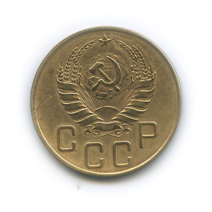 5 копеек 1937 — Венок 11 лент. Без круговой надписи