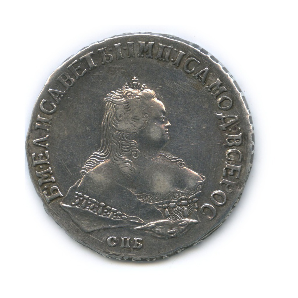 1 рубль 1750 СПБ — Елизавета I (Петербургский тип)