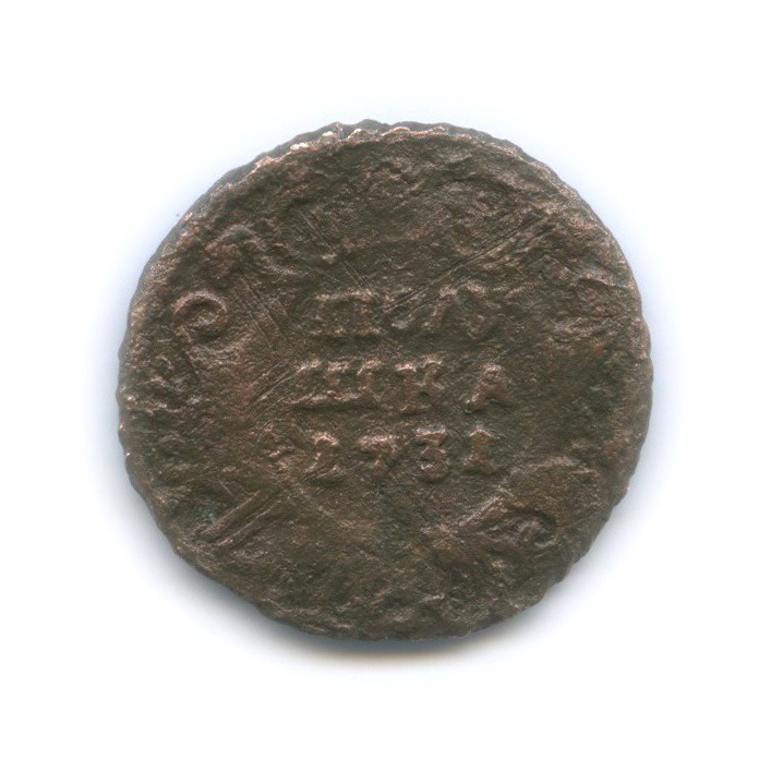 Полушка (¼ копейки) 1731 — (¼ копейки) перечекан (Орел 1730 г.)