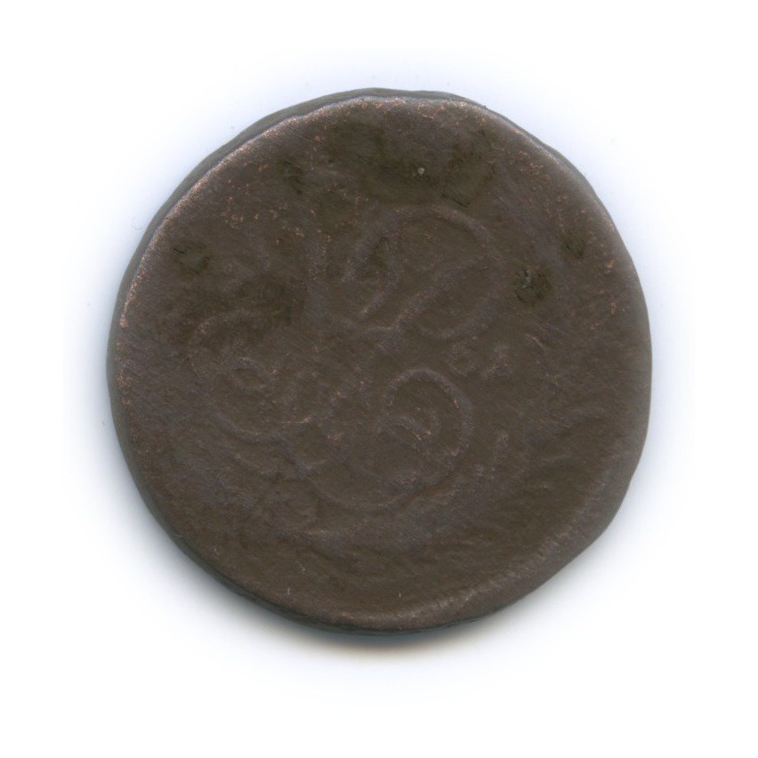 1 копейка 1761 — Вензель императрицы Елизаветы