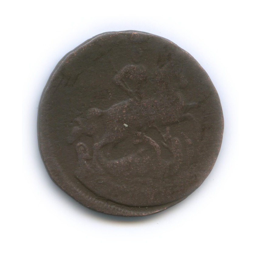 1 копейка 1761 — Вензель императрицы Елизаветы