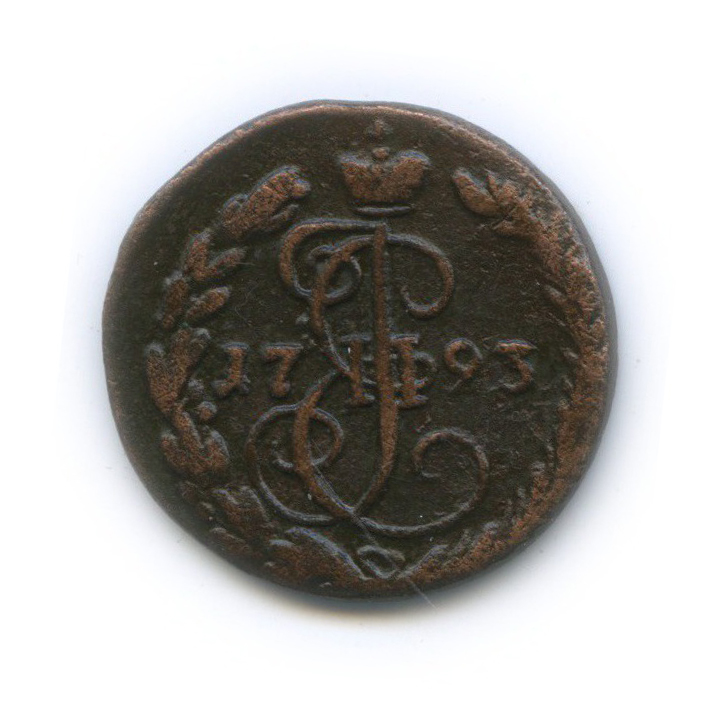 Деньга (½ копейки) 1793 ЕМ — (½ копейки) ЕМ