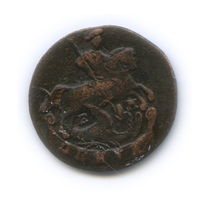 Деньга (½ копейки) 1793 ЕМ — (½ копейки) ЕМ