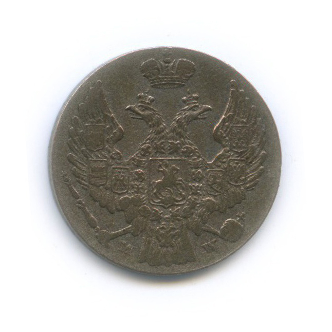 10 грошей 1840 МW — (Россия для Польши) MW