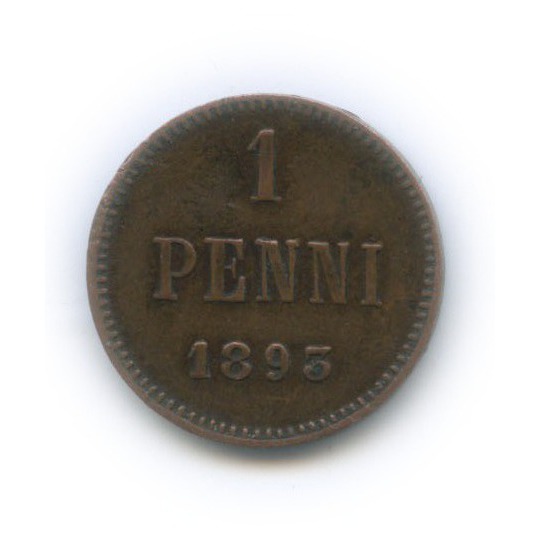 1 пенни 1893 — Для Финляндии. Вензель Александра III