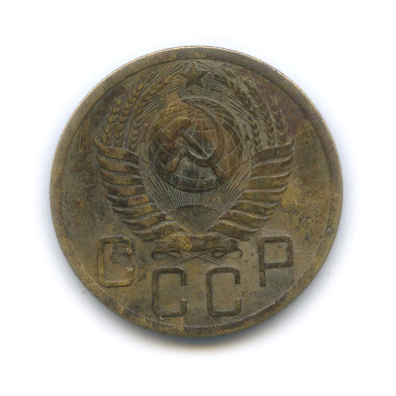 5 копеек 1950 — Венок 16 лент